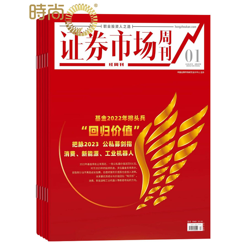 证券市场周刊(证券市场周刊总经理)