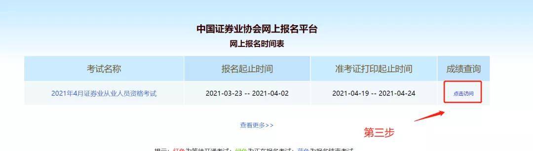 证券协会(证券协会官网网站)