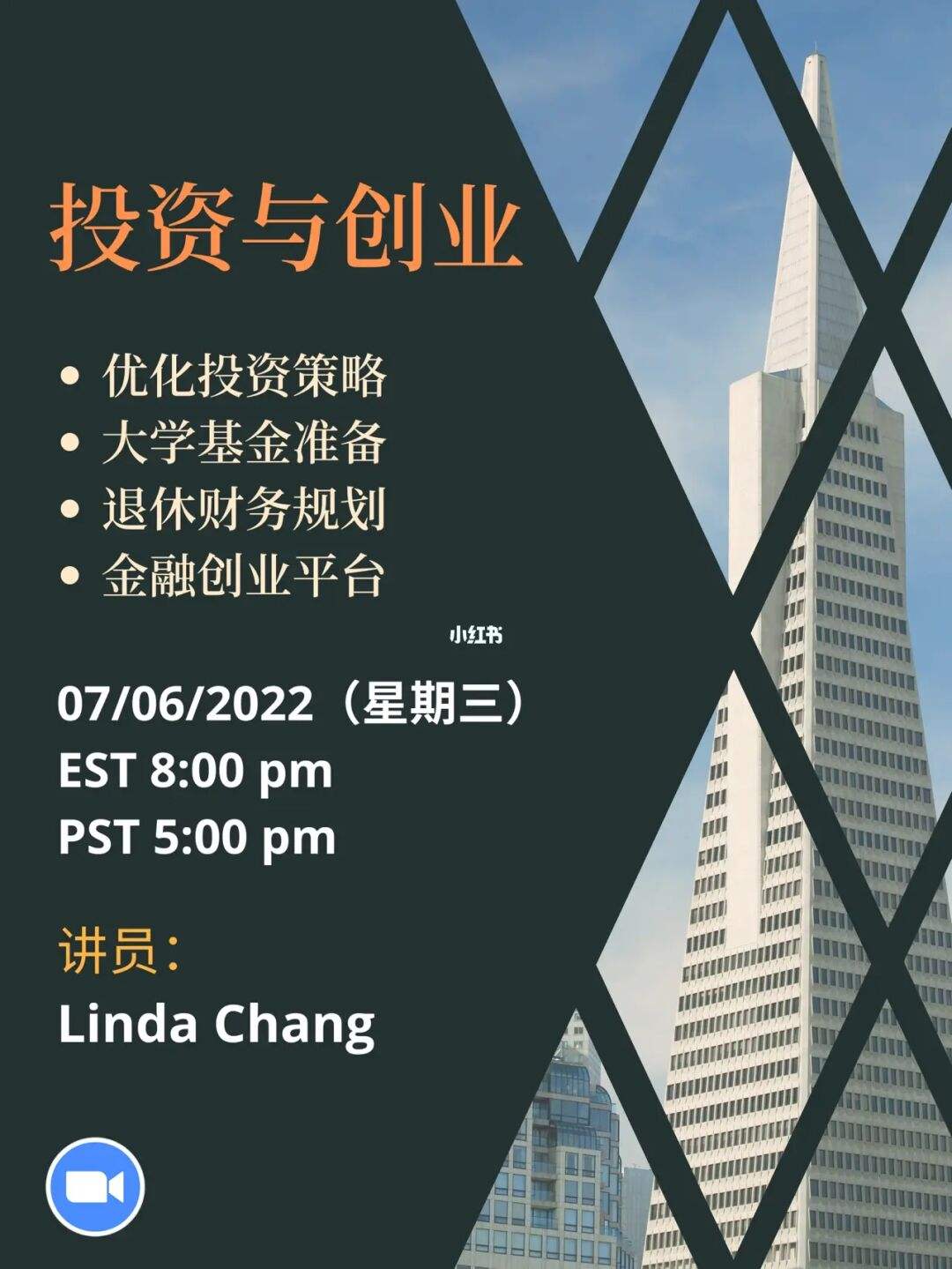 理财讲座讲义(理财讲座讲义内容)