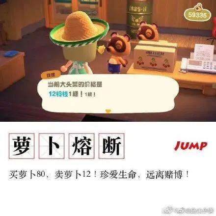 理财动森(动物森林理财) 理财动森(动物森林理财)