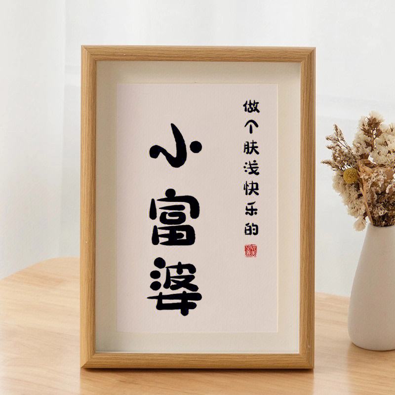 理财小富婆(富家理财实战营被骗) 理财小富婆(富家理财实战营被骗)