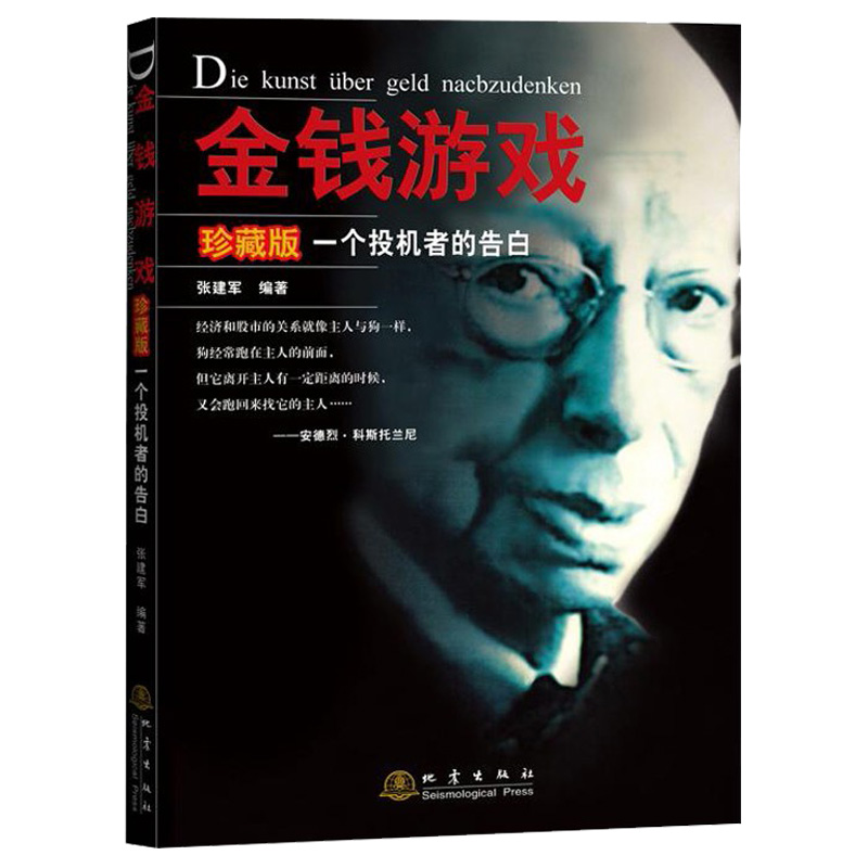 理财游戏交易(游戏理财交易平台) 理财游戏交易(游戏理财交易平台)