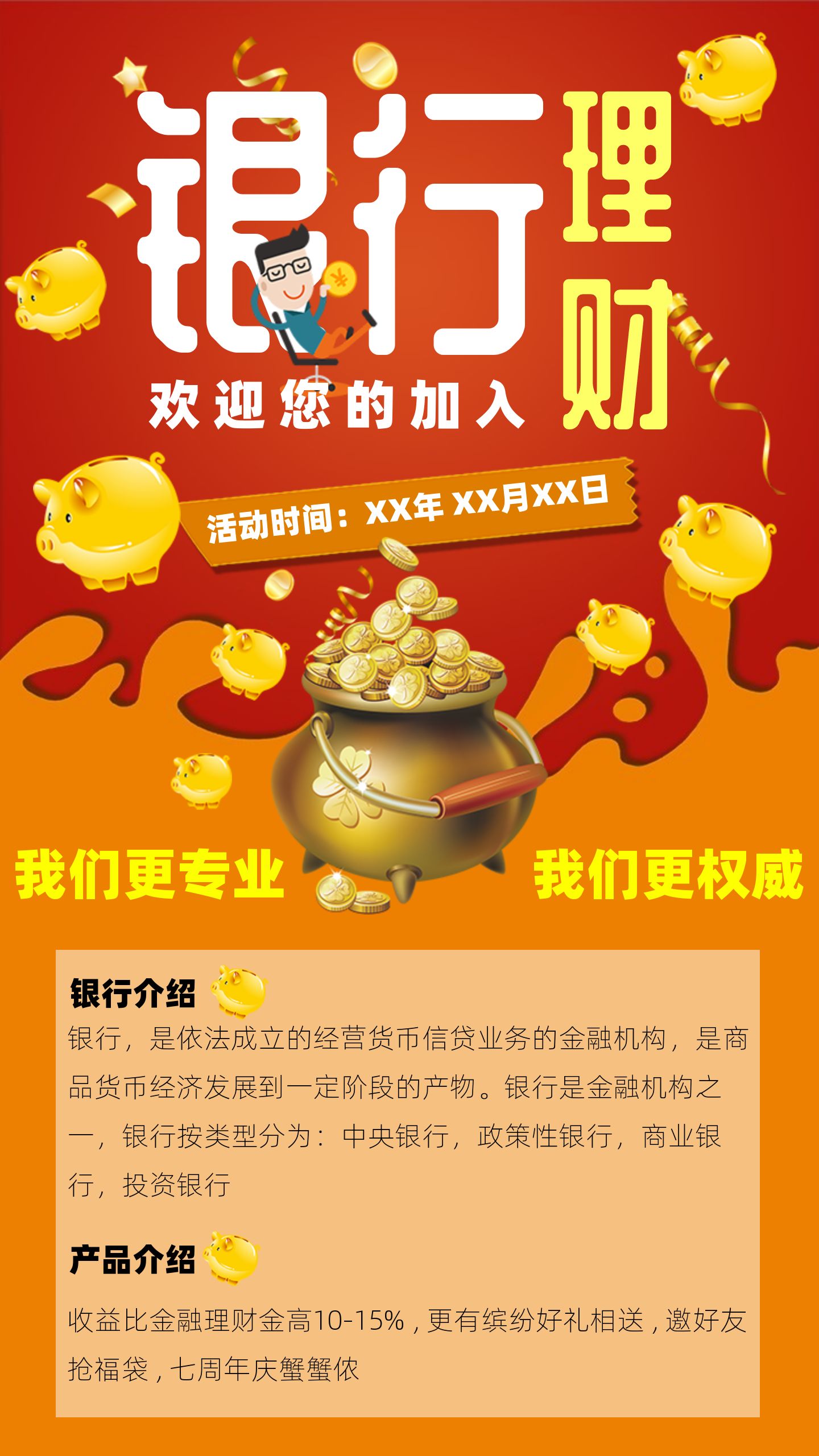 钱银行理财(银行理财存钱安全吗) 钱银行理财(银行理财存钱安全吗)