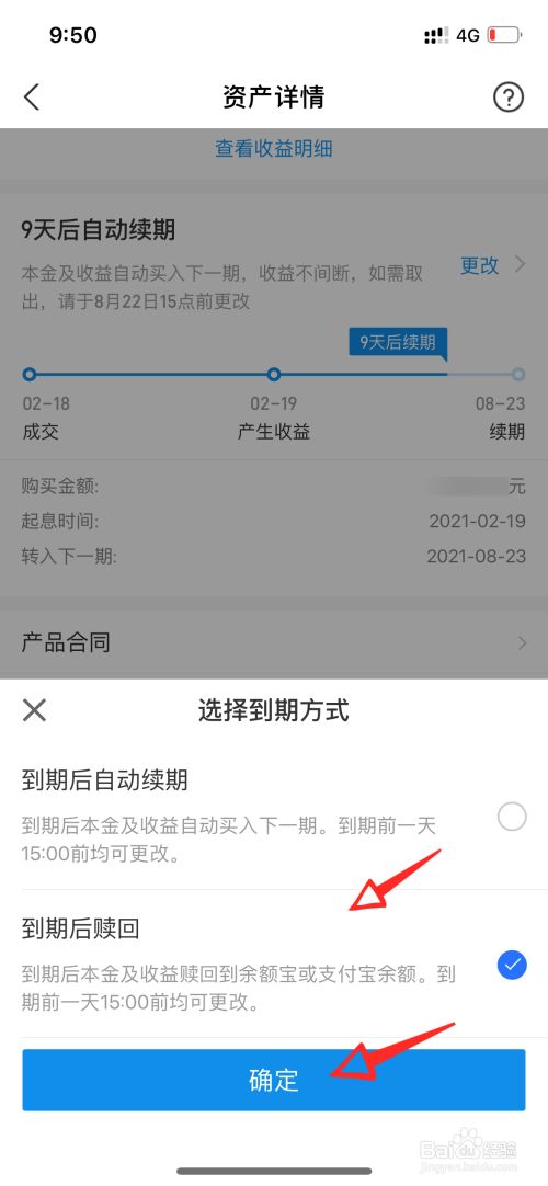 压缩宝理财(压缩理财产品)