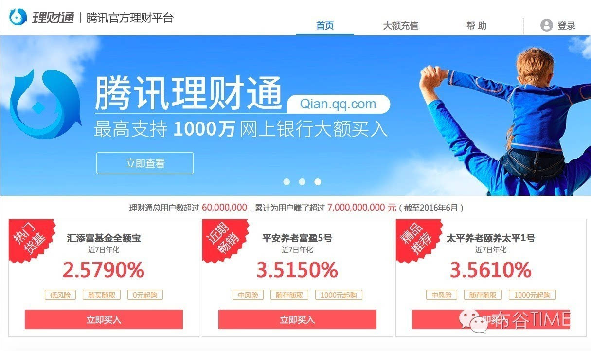 理财通扫描(理财通怎么用) 理财通扫描(理财通怎么用)