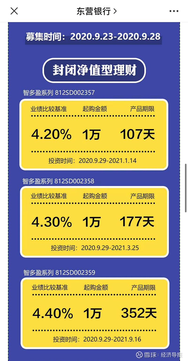 季末理财到期(理财产品季末赎回什么意思)