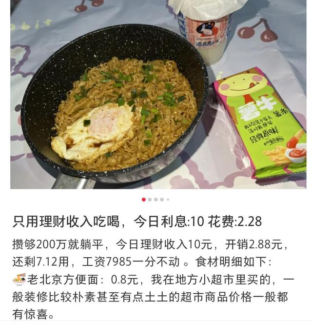 8千理财(千元理财方案)