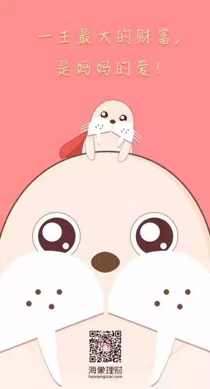 和海象理财(海象理财2022官方最新信息央行)