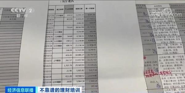 理财公司曝光(理财公司曝光事件) 理财公司曝光(理财公司曝光事件)