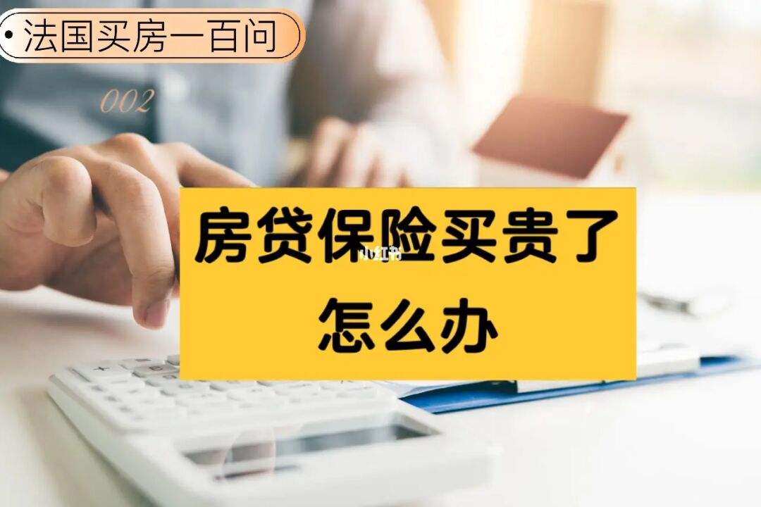 理财险买房(理财买保险产品好吗)