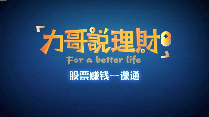 理财赚钱课(理财课真能赚钱吗)