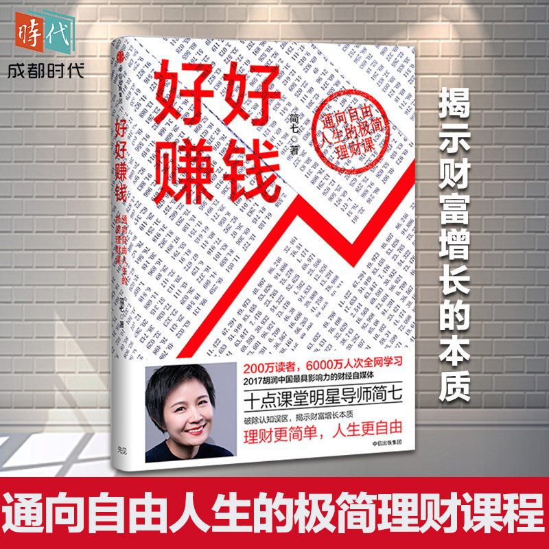 理财赚钱课(理财课真能赚钱吗)