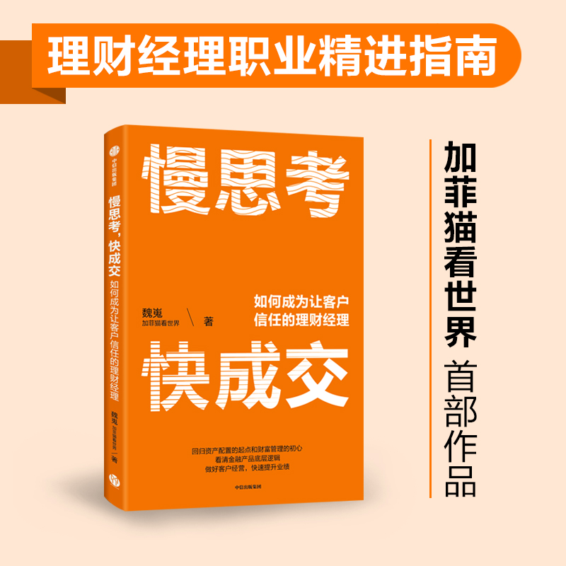 理财的初心(理财的理念,你知道几条) 理财的初心(理财的理念,你知道几条)