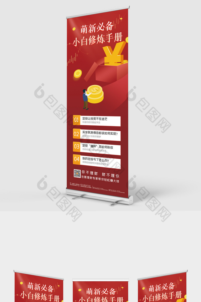 理财的初心(理财的理念,你知道几条) 理财的初心(理财的理念,你知道几条)