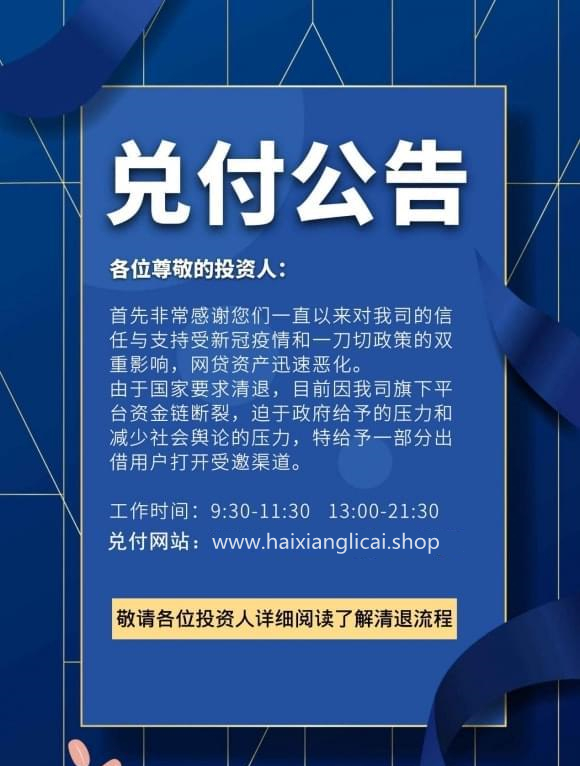和海象理财(海象理财官网最新消息) 和海象理财(海象理财官网最新消息)