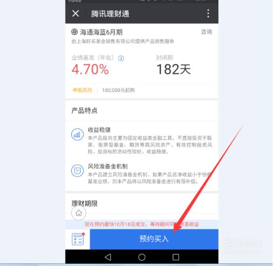水滴理财通(小水滴理财app) 水滴理财通(小水滴理财app)