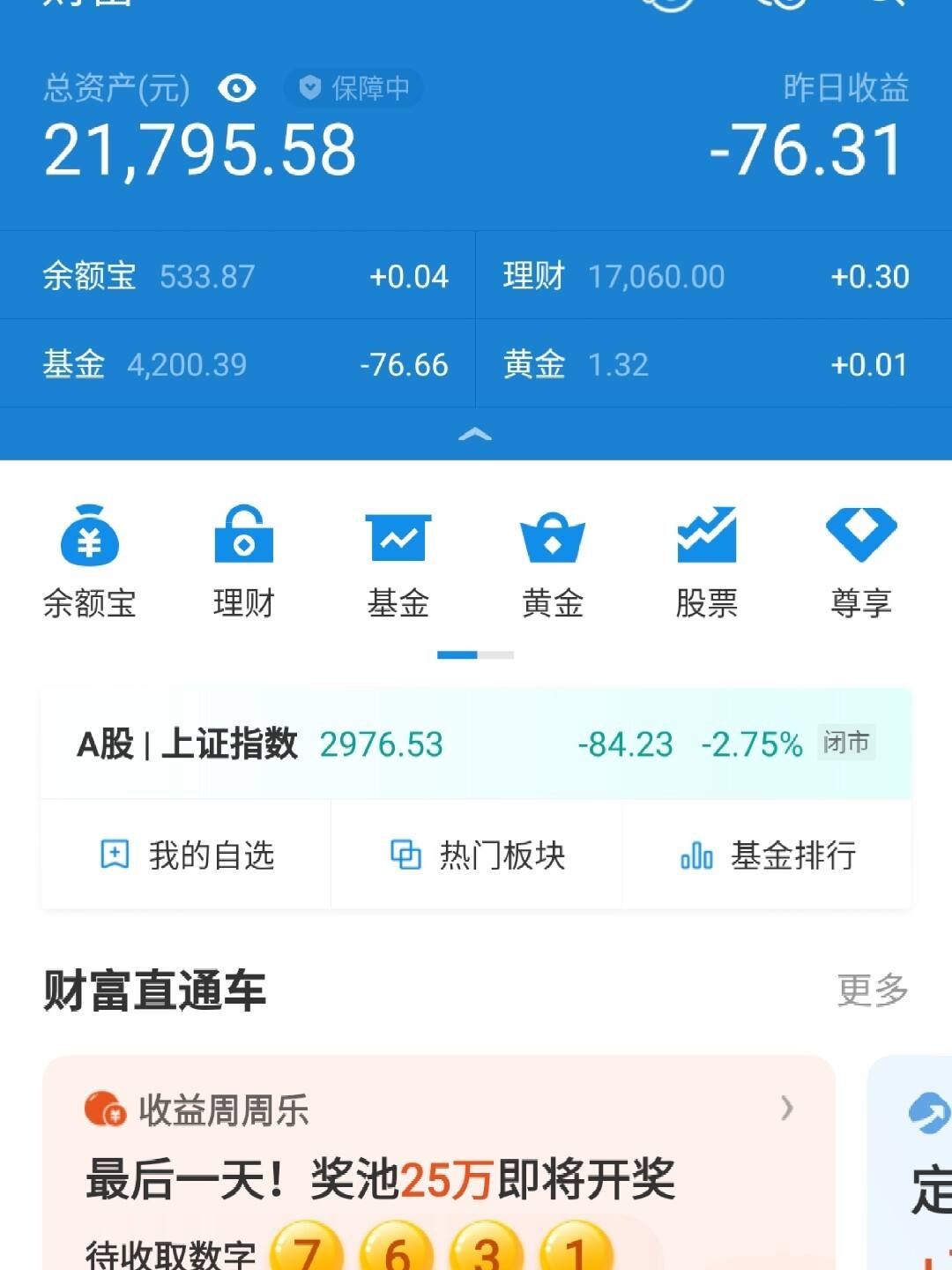 理财基金资产(基金投资理财产品) 理财基金资产(基金投资理财产品)