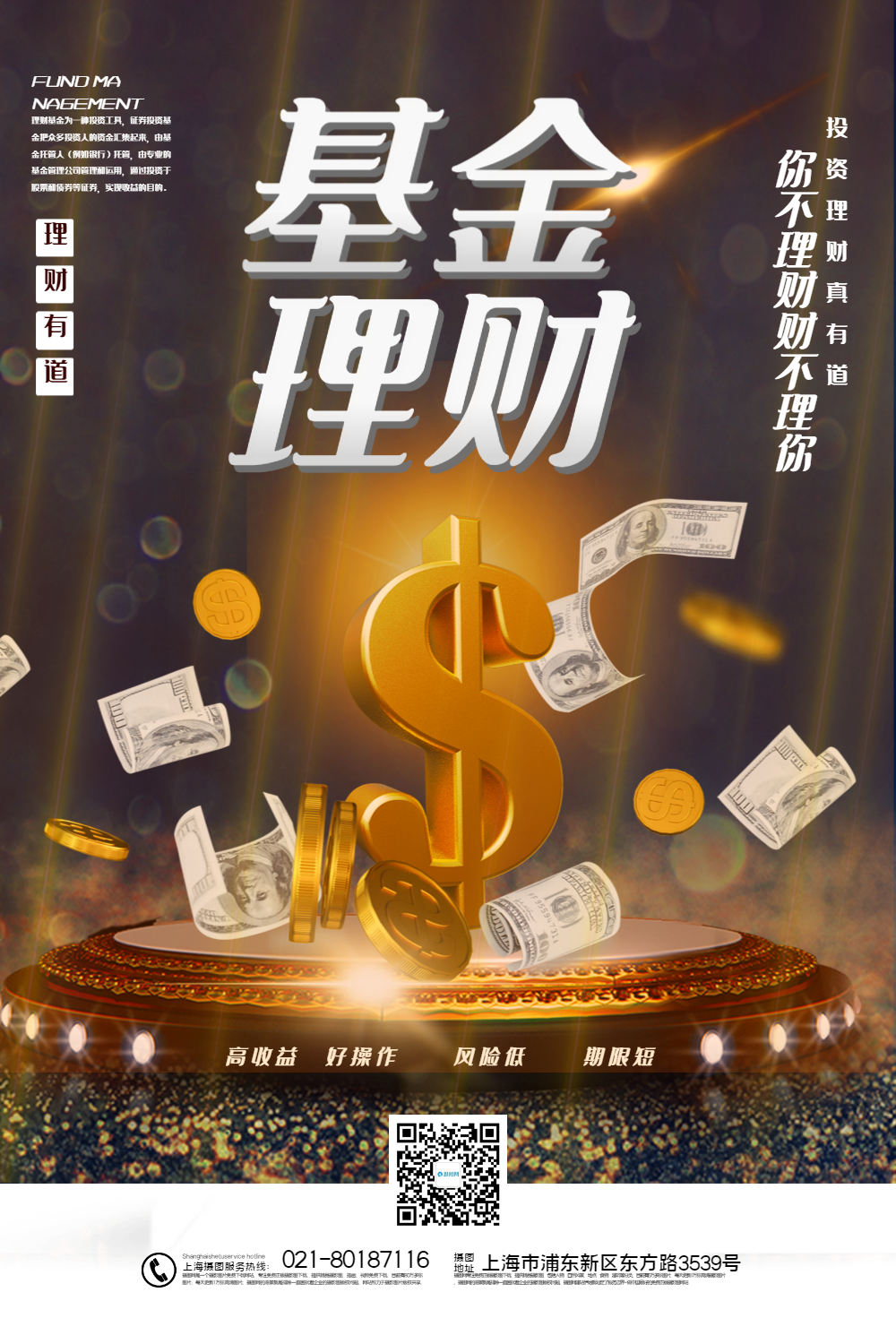 理财基金资产(基金投资理财产品) 理财基金资产(基金投资理财产品)