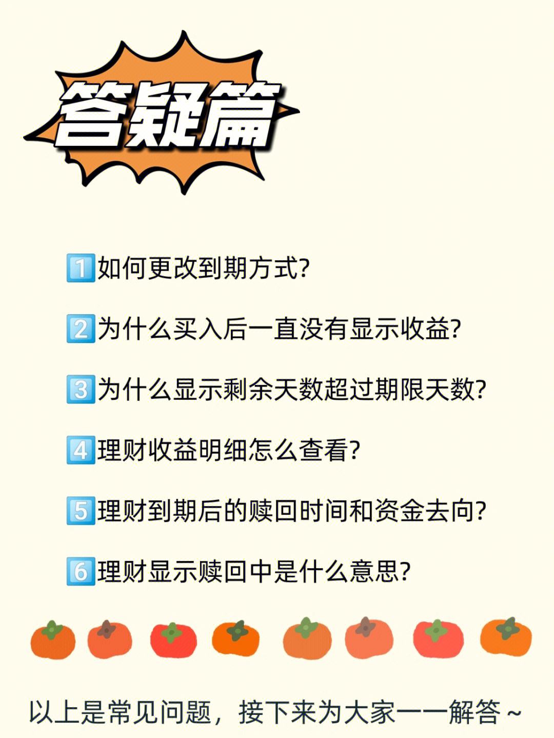 怎样理财哦(到底怎么理财) 怎样理财哦(到底怎么理财)