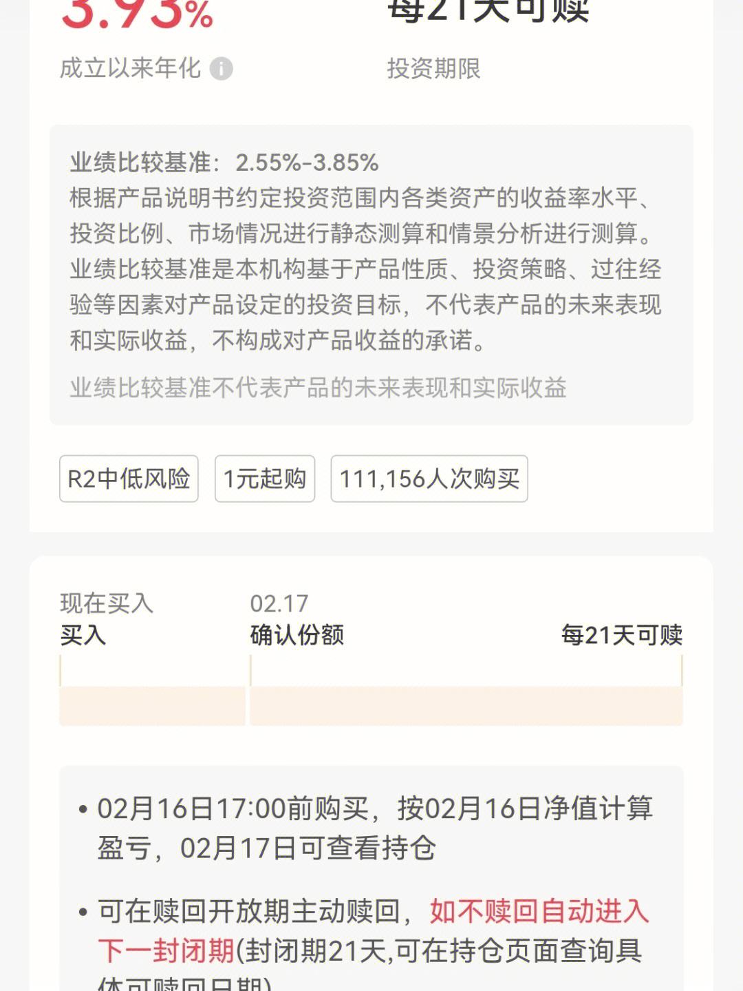 理财快速赎回(理财快速赎回只能一万)