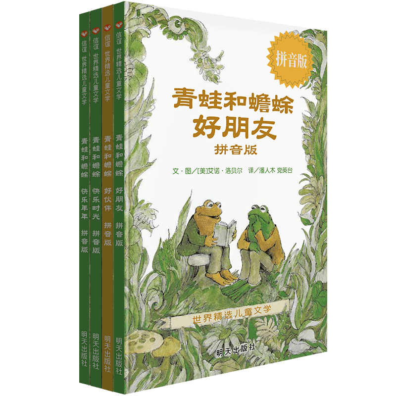 包含青蛙理财活动的词条