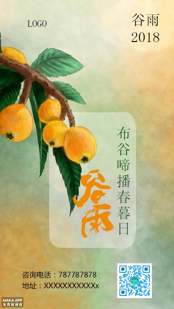 节气理财宣传(理财节宣传图片) 节气理财宣传(理财节宣传图片)