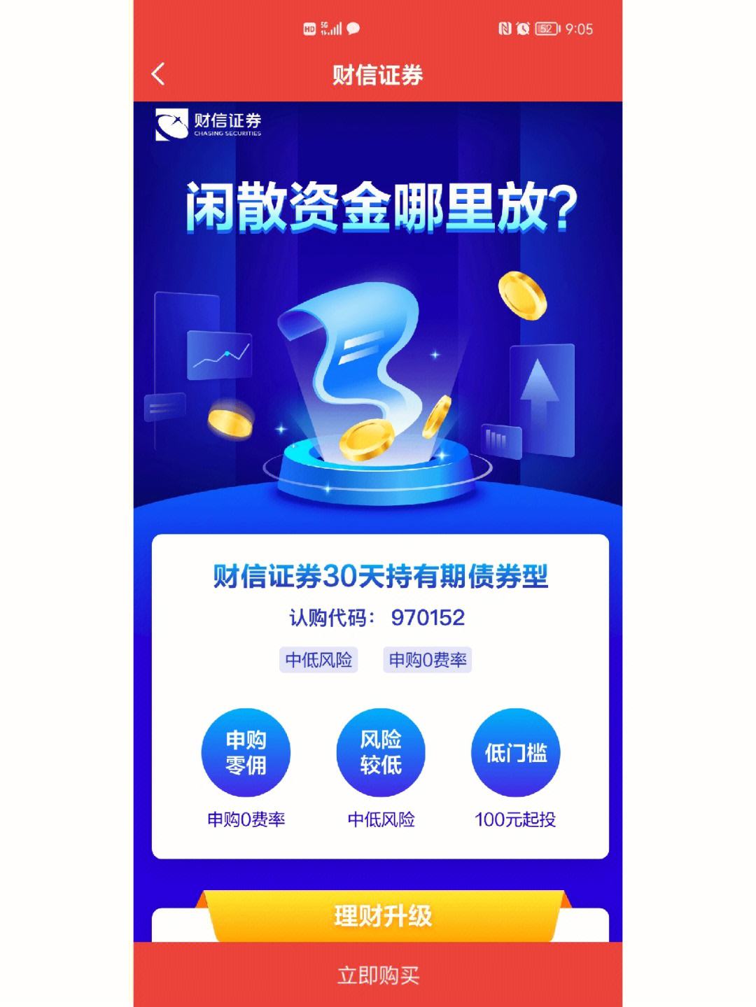 正规理财课(理财课程是真的还是假的) 正规理财课(理财课程是真的还是假的)