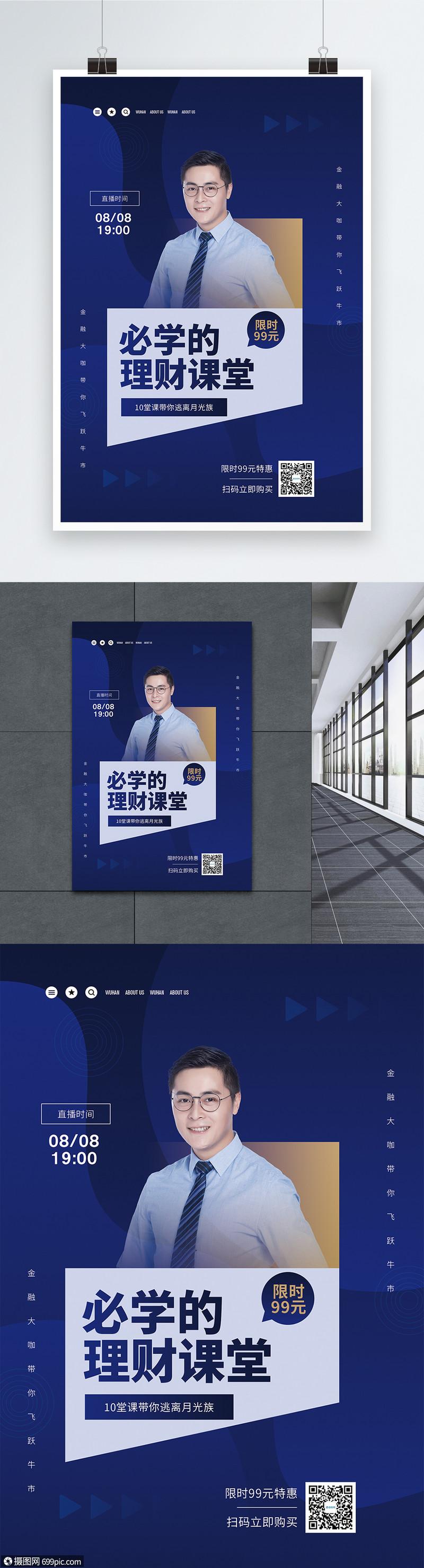 正规理财课(理财课程是真的还是假的) 正规理财课(理财课程是真的还是假的)