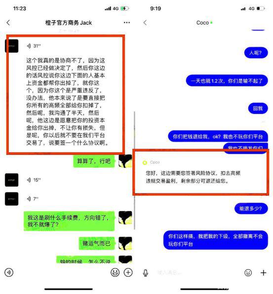 橙子理财跑路(橙子金融是合法的吗) 橙子理财跑路(橙子金融是合法的吗)