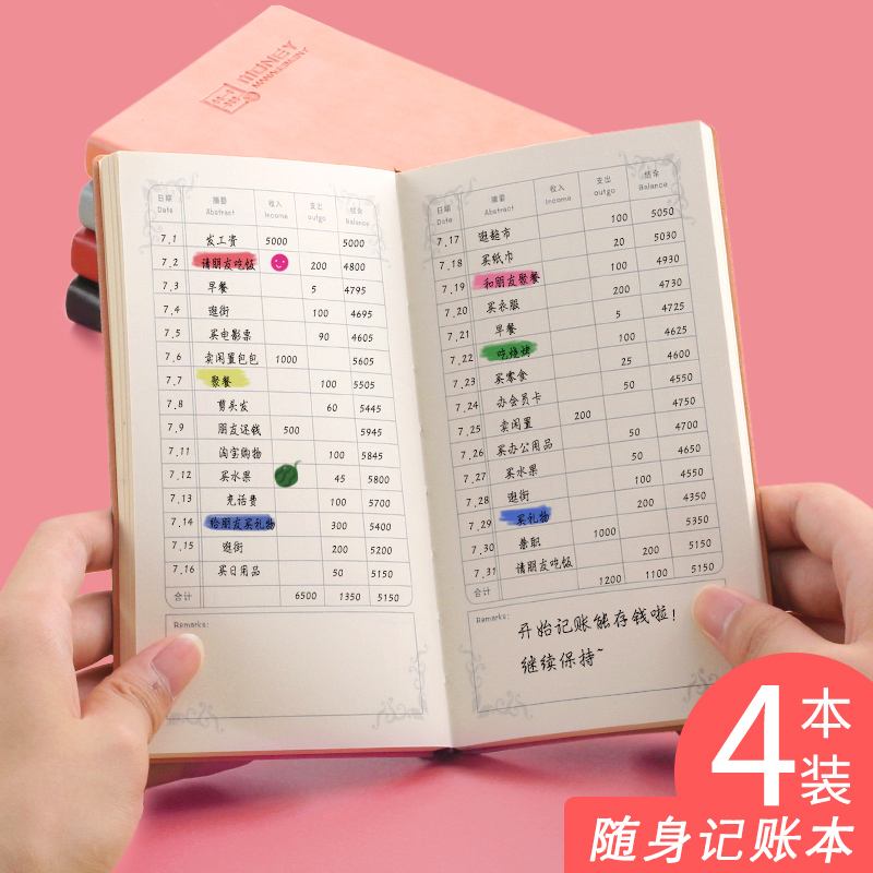 自营理财记账(投资理财自营是什么意思)