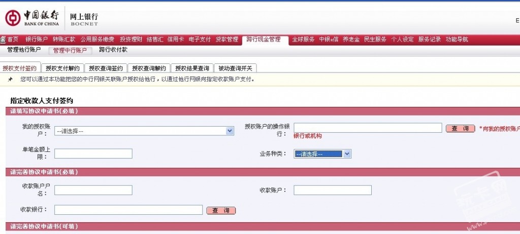 中银理财群(中银理财客户享受什么待遇)