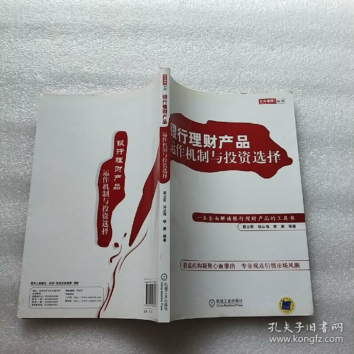 理财孙公司(公司理财孙进军pdf)