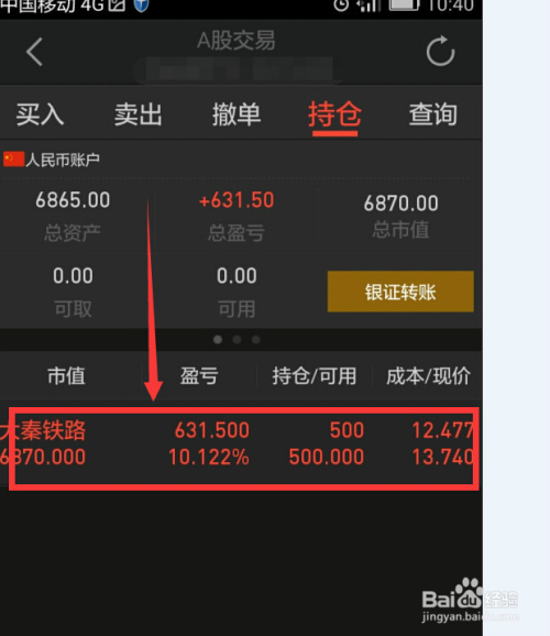 理财持仓市值(理财持仓市值低于本金是亏了吗)