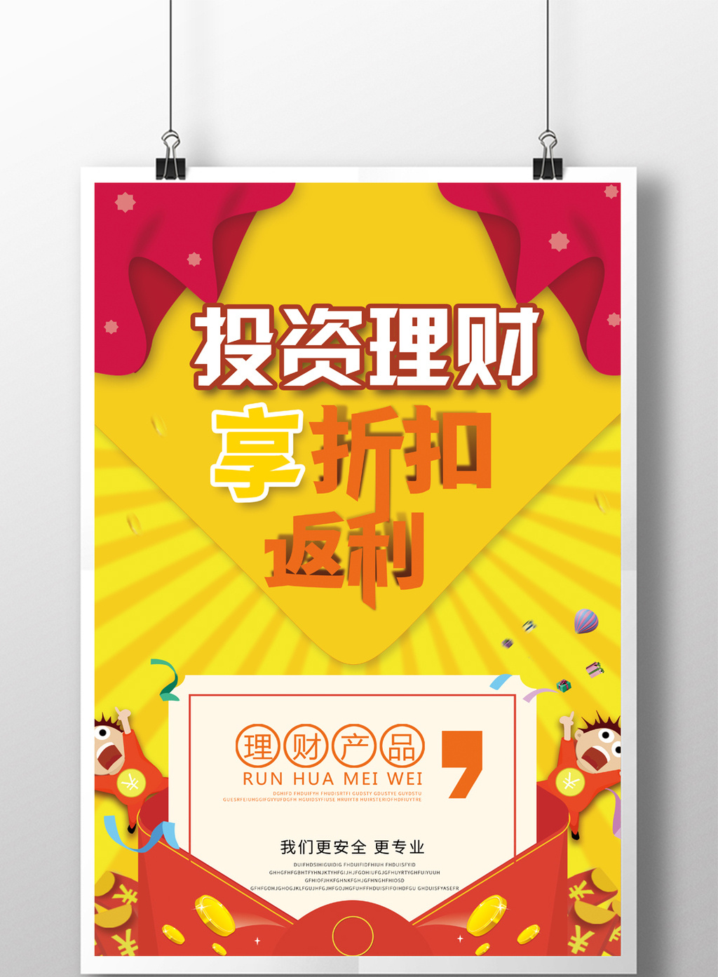 地投资理财(投资理财平台首页) 地投资理财(投资理财平台首页)