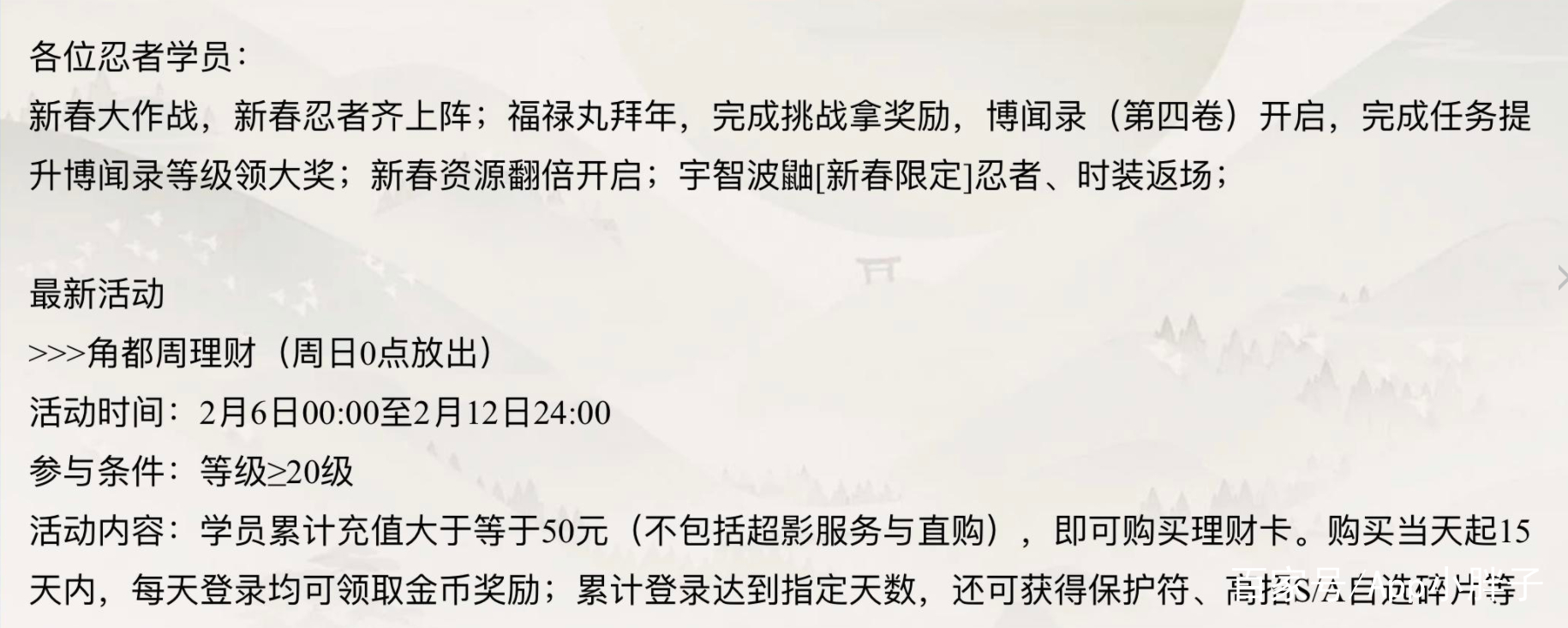 角度理财规则(角度理财怎么升级) 角度理财规则(角度理财怎么升级)