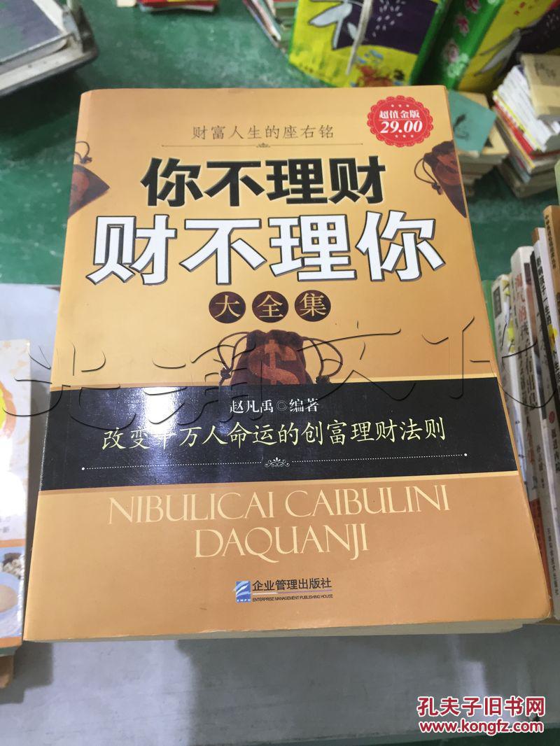 财郎理财(财经郎眼p2p理财)