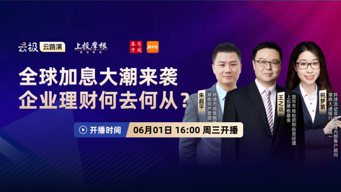 理财进直播(理财产品直播)