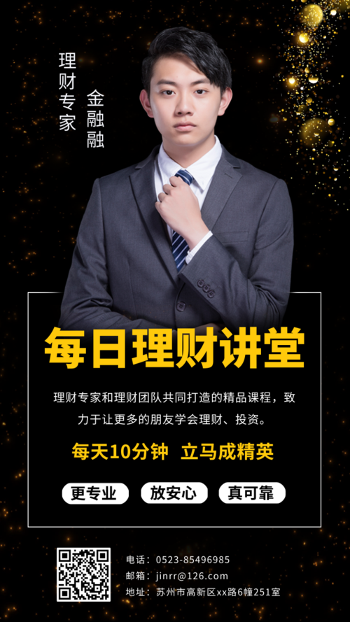 理财进直播(理财产品直播)