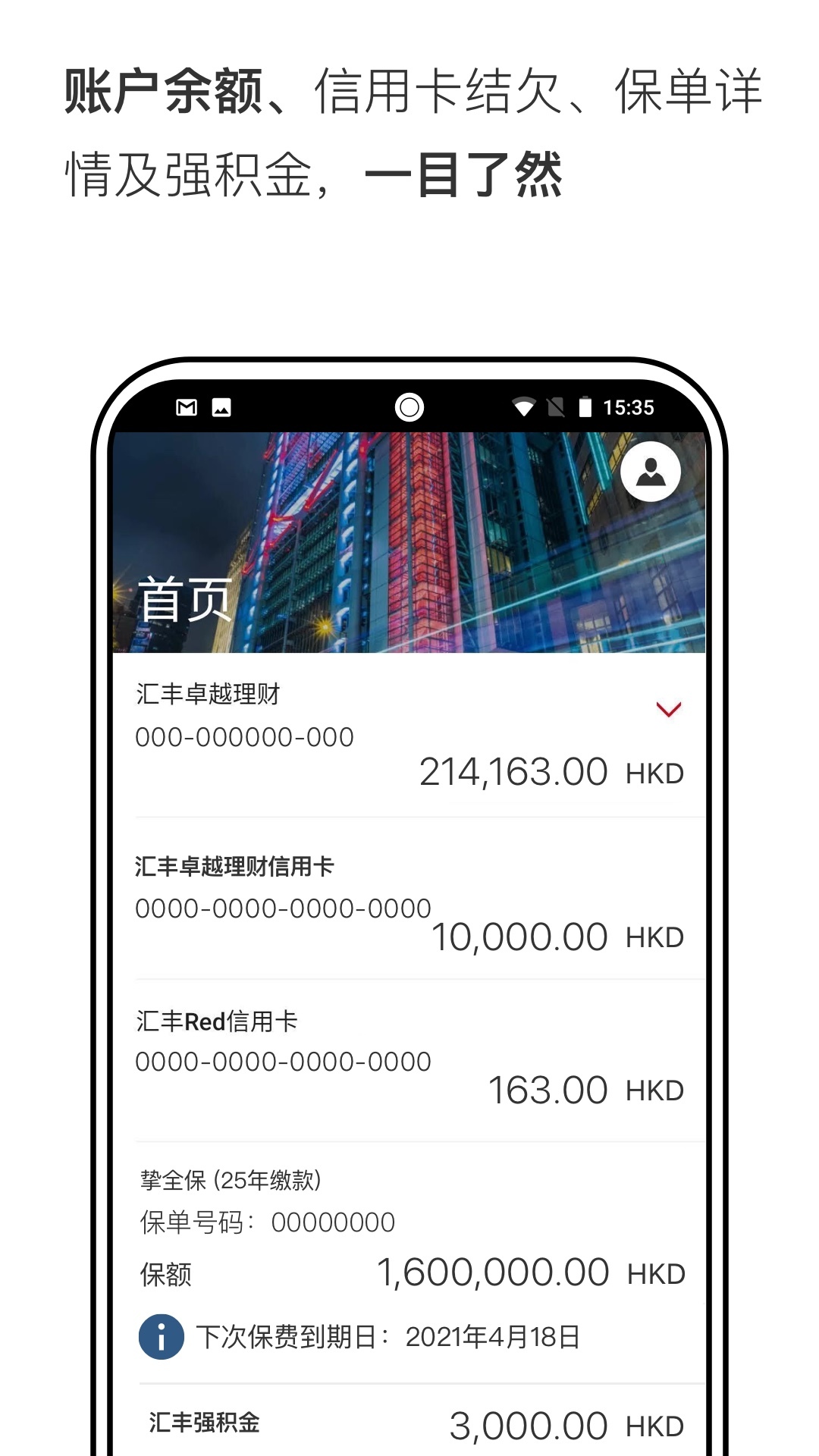 汇丰定期理财(汇丰银行个人理财) 汇丰定期理财(汇丰银行个人理财)