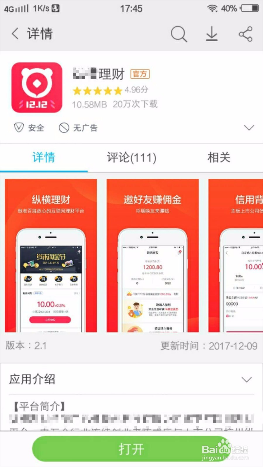 登录投资理财(投资理财交易平台) 登录投资理财(投资理财交易平台)