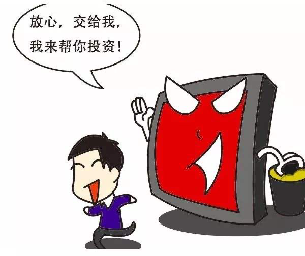 被骗买了理财(被骗买了理财想全额退)