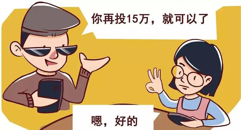 被骗买了理财(被骗买了理财想全额退)