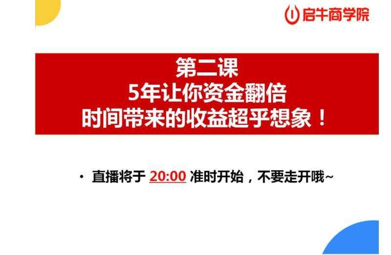 理财课程有(理财课程有套路吗)