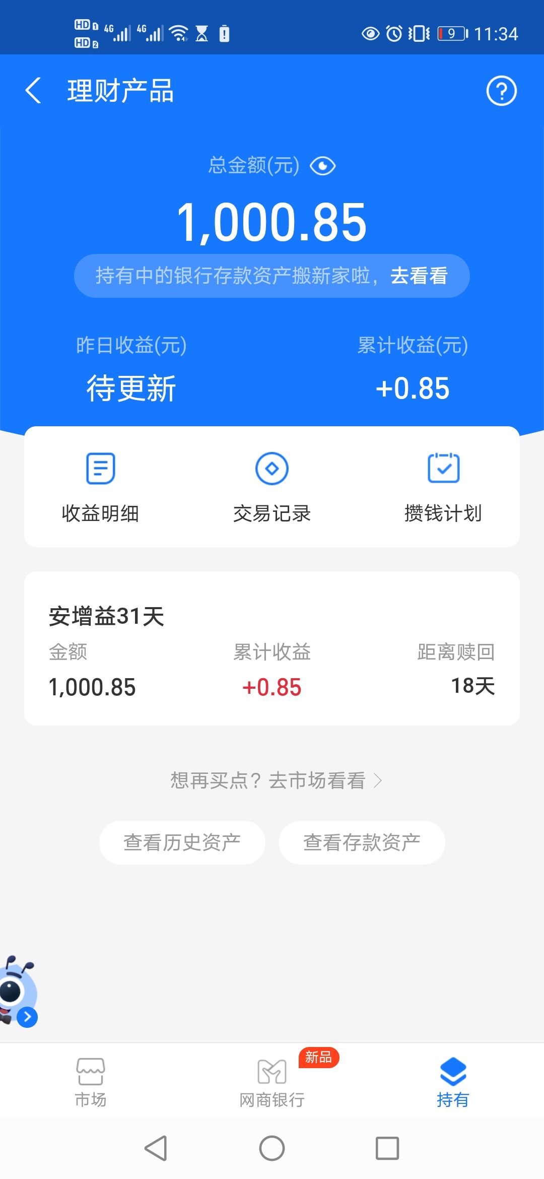 理财12天(理财12天课) 理财12天(理财12天课)