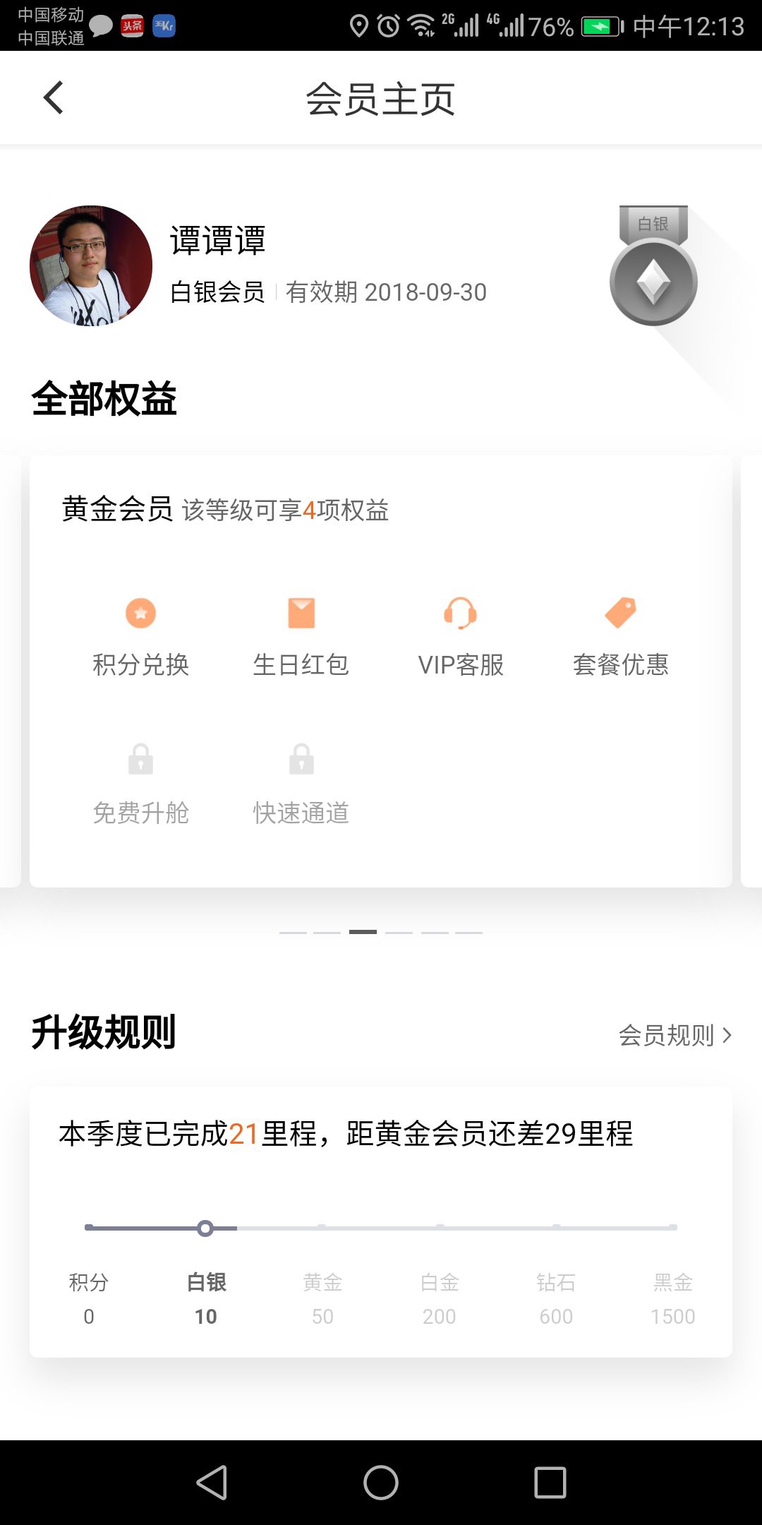 嘀嘀上理财(滴滴打车理财)