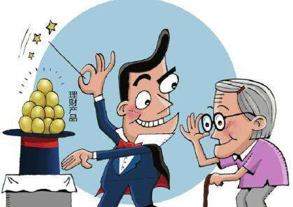 被骗买了理财(被骗买理财产品可把业务员送进监狱吗)