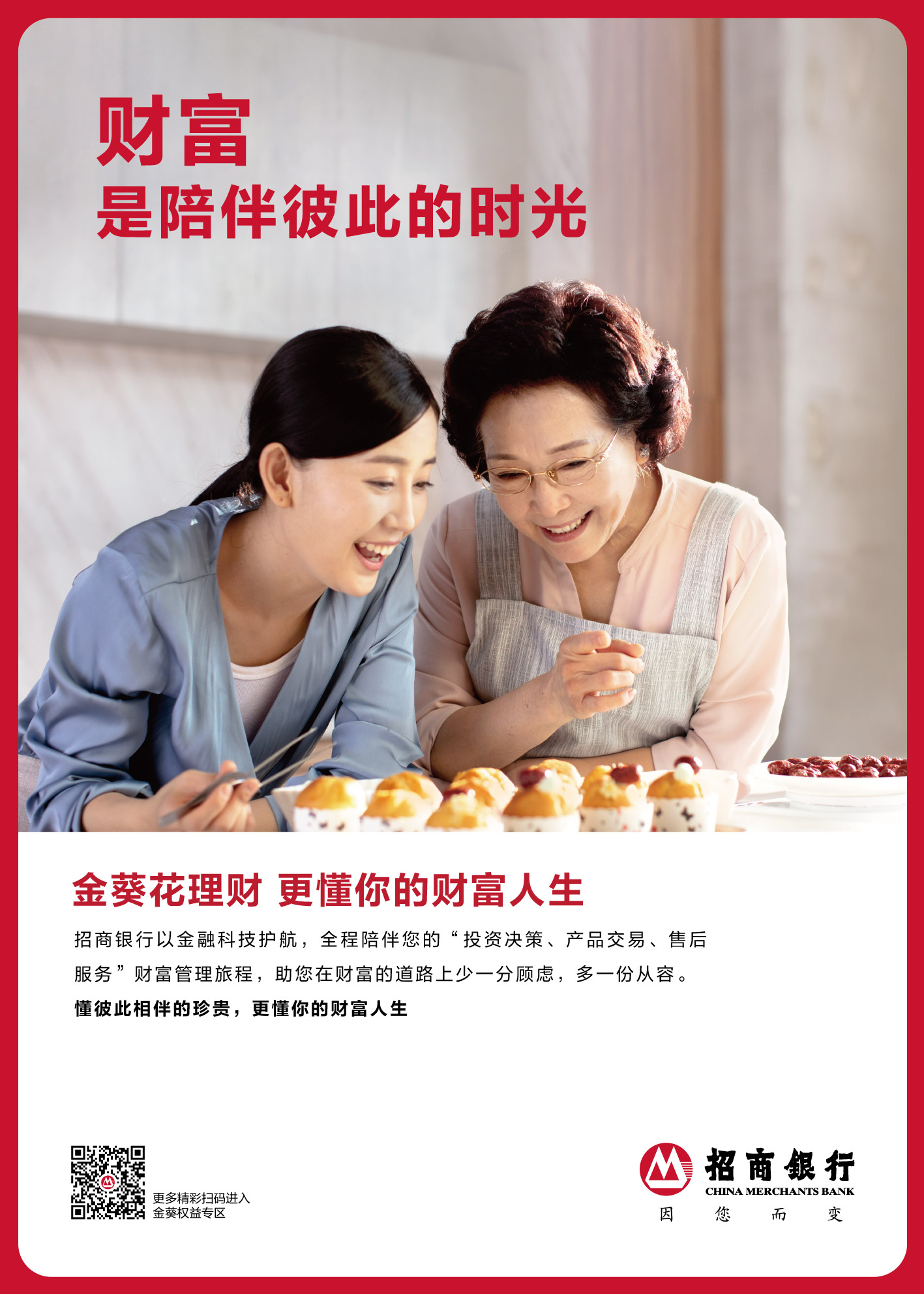 招行理财高(招行理财r1)