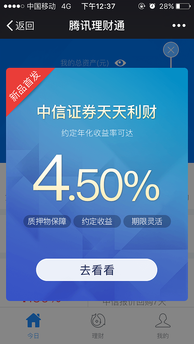 理财通号码(理财通联系电话) 理财通号码(理财通联系电话)