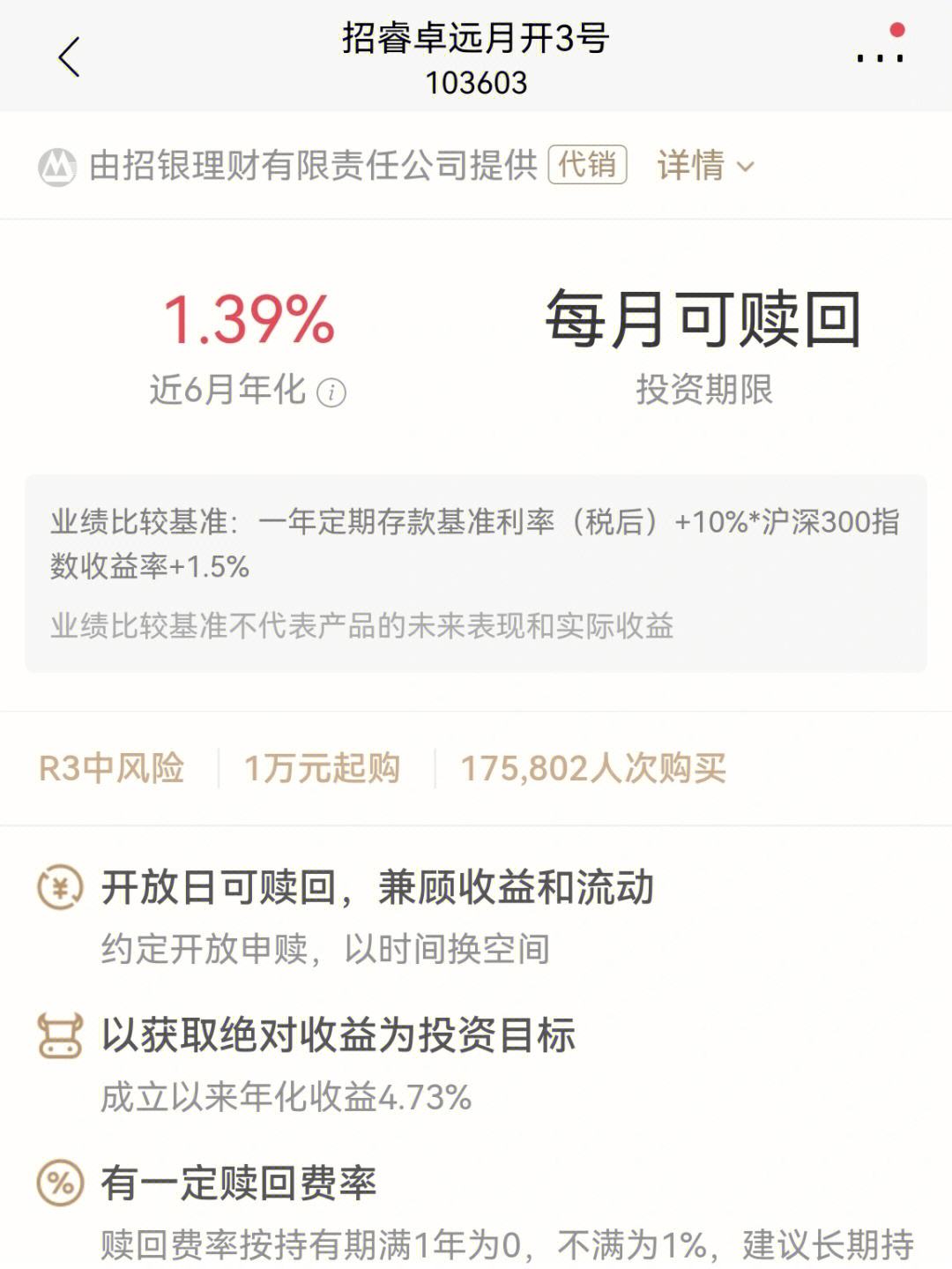 招行理财高(招行理财r1) 招行理财高(招行理财r1)