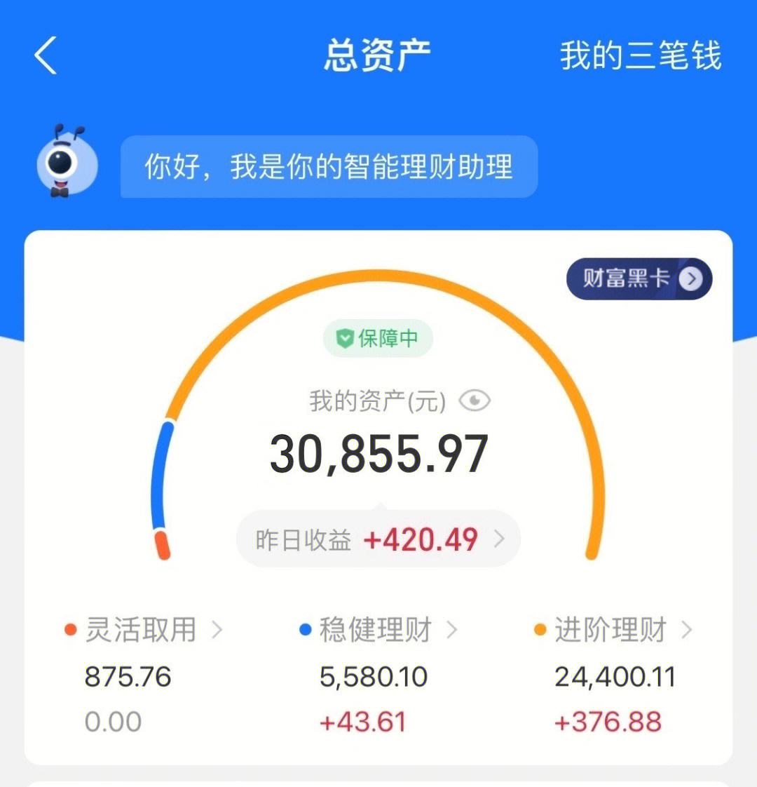 收益理财软件(十大高收益理财app平台排行) 收益理财软件(十大高收益理财app平台排行)